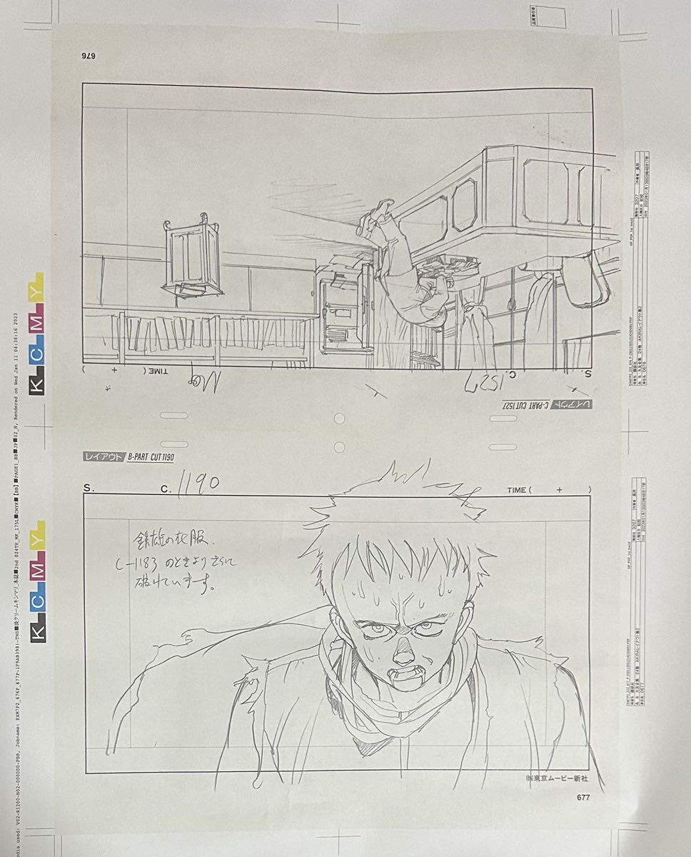 AKIRA アキラ セル画展 会場限定 色校正 ポスター 大友全集 大友克洋