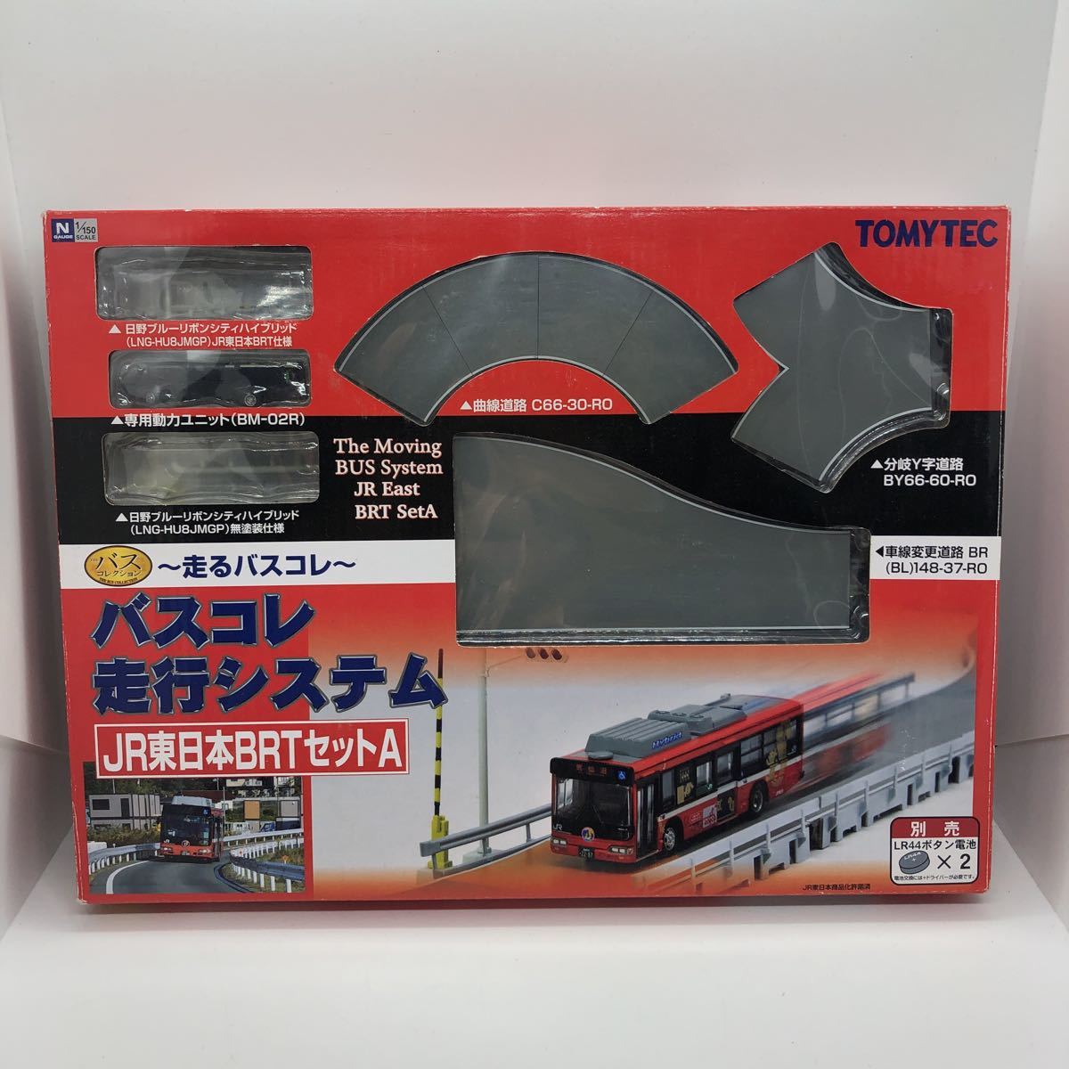 トミーテック N バスコレ走行システム JR東日本BRTセットA