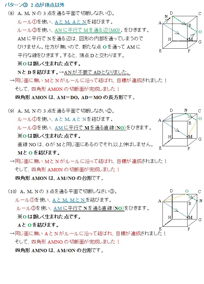 ※数学オリジナル単元別シリーズPart8　『三平方の定理の完全理解』中学３年生　　◎新中学問題集などでも成績が上がらない皆さんへ_画像10