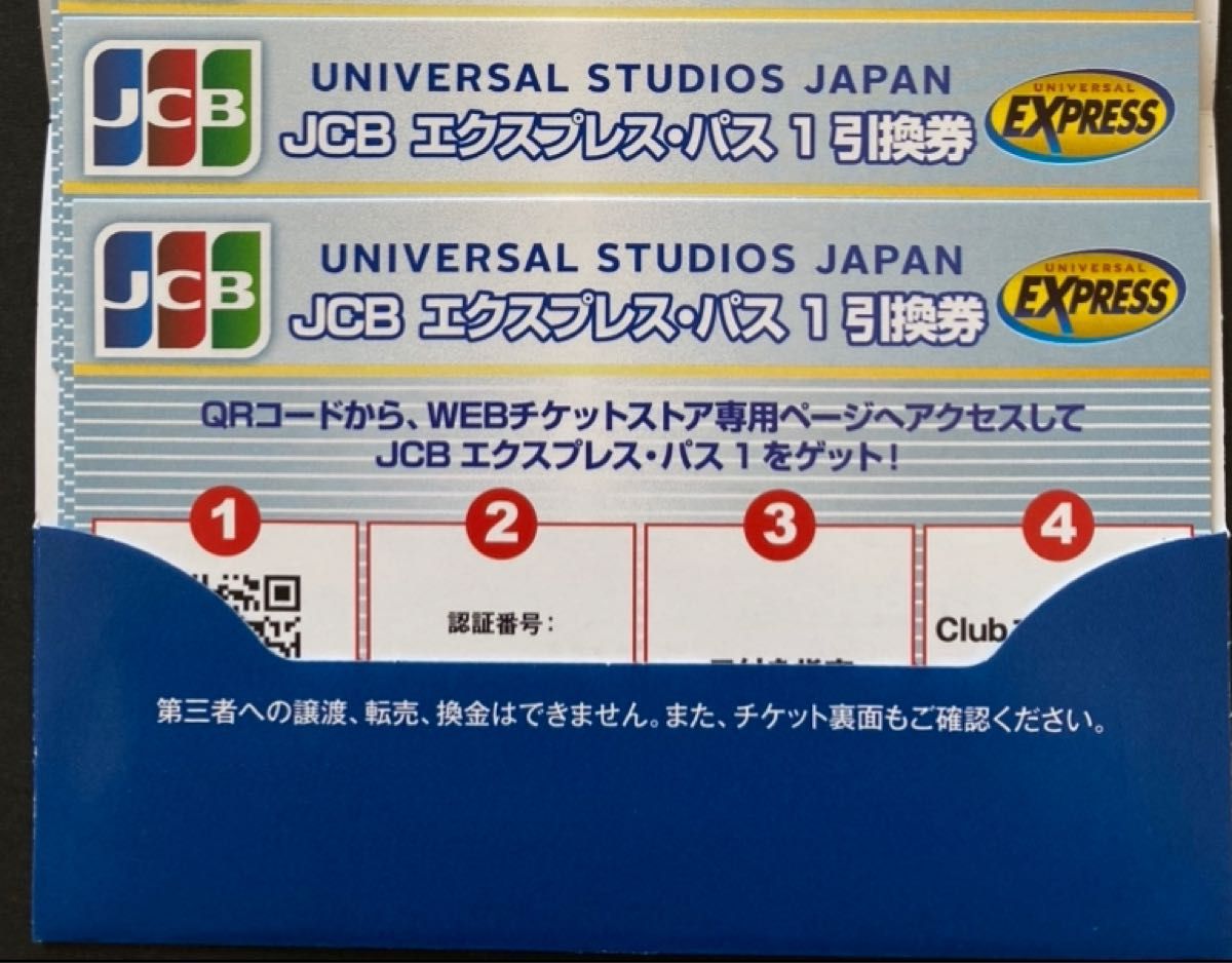 ユニバーサルスタジオジャパン エクスプレスパス１引換券２枚｜Yahoo