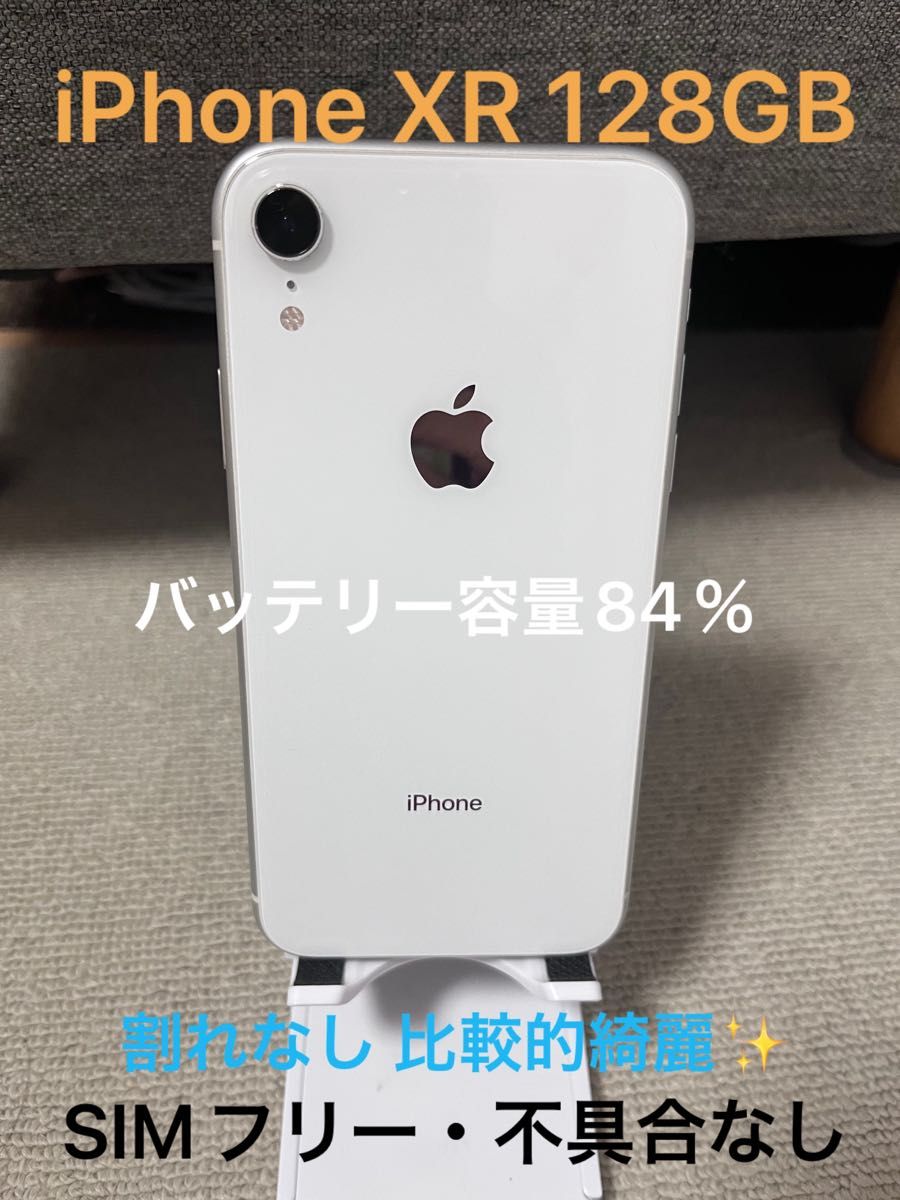 iPhone XR 128GB KDDI ホワイト SIMフリー ステレオスピーカー Apple Pay デュアルSIM
