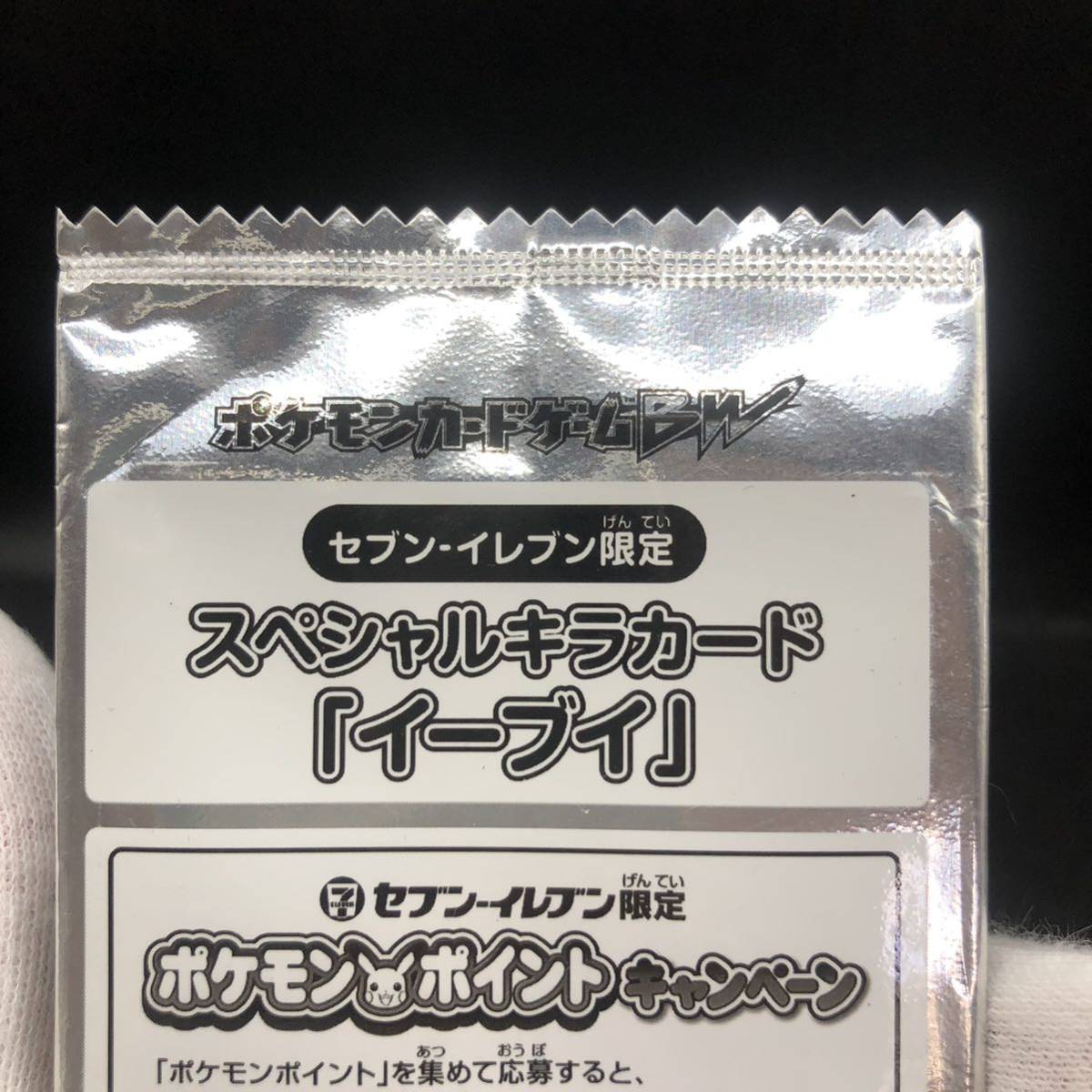 ポケモンカード 未開封品 イーブイ セブンイレブン 限定プロモ ポケモンカード 未開封品 イーブイ セブンイレブン 限定プロモ