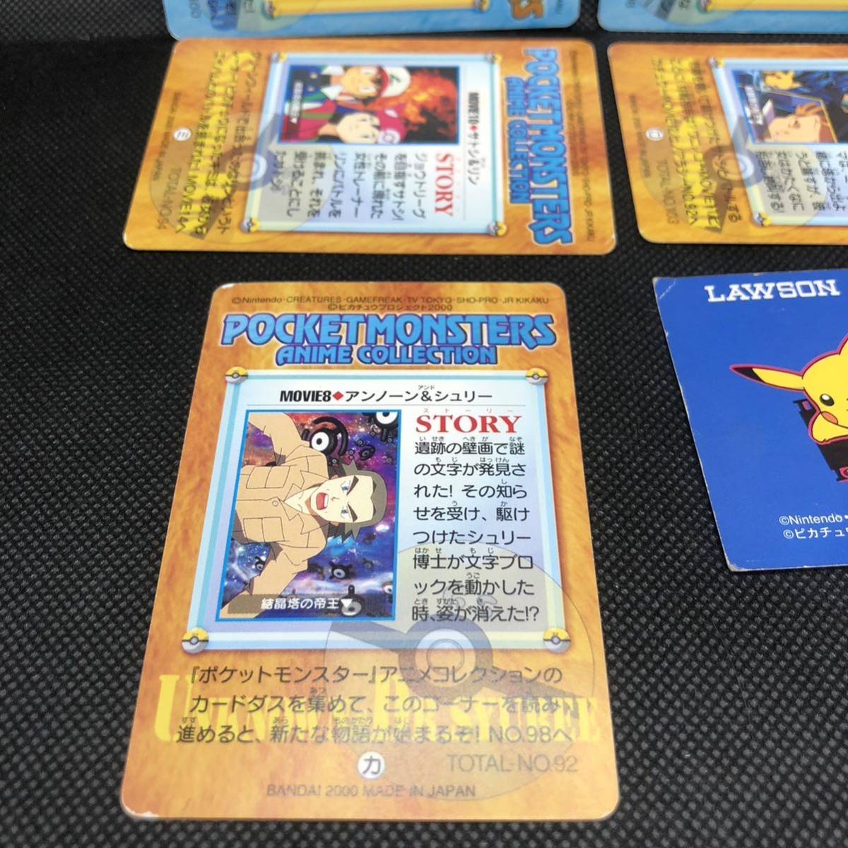 ポケモンカード カードダス アニメコレクション カード まとめ ポケモンカード カードダス アニメコレクション カード まとめ