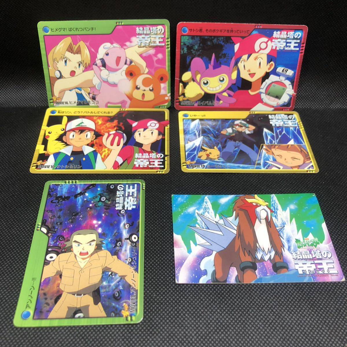 ポケモンカード カードダス アニメコレクション カード まとめ ポケモンカード カードダス アニメコレクション カード まとめ