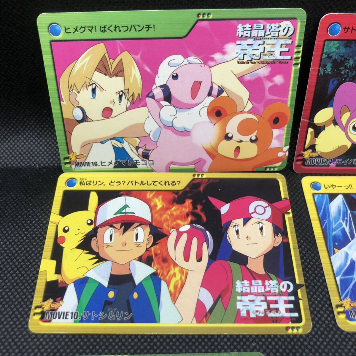 ポケモンカード カードダス アニメコレクション カード まとめ ポケモンカード カードダス アニメコレクション カード まとめ