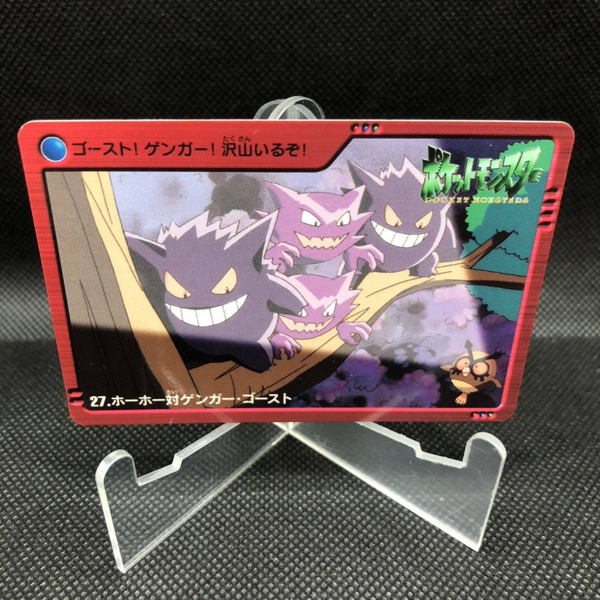 ポケモンカード カードダス アニメコレクション ホーホー対 ポケモンカード カードダス アニメコレクション ホーホー対