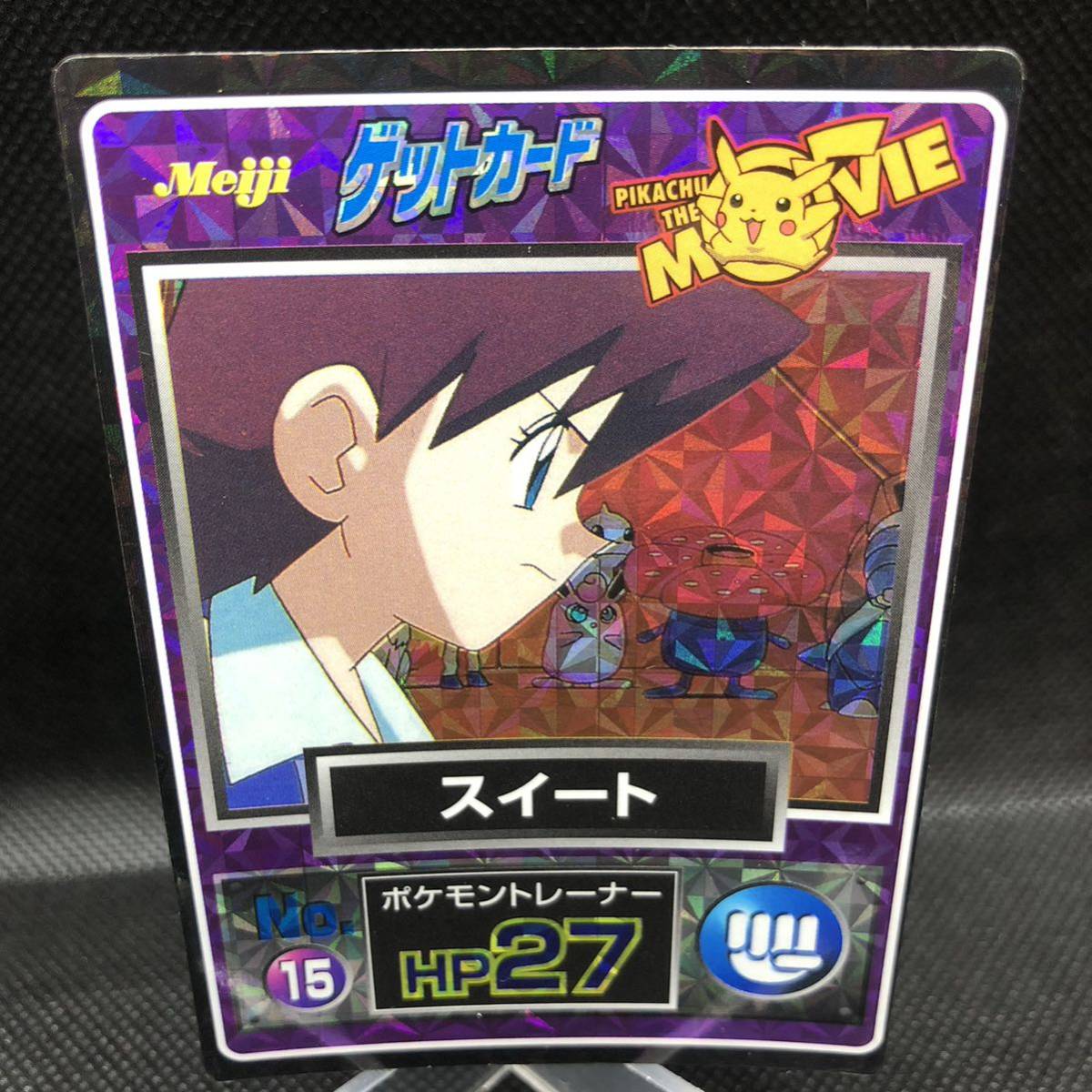 ポケモンカード ゲットカード スイート meiji カードダス キラ ポケモンカード ゲットカード スイート meiji カードダス キラ