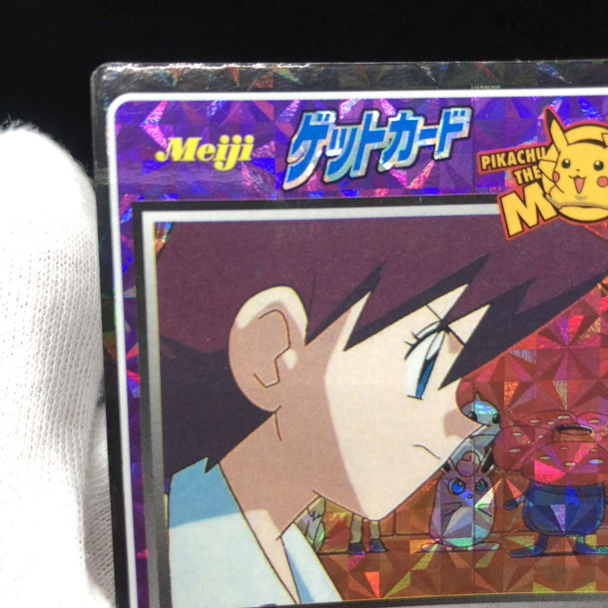 ポケモンカード ゲットカード スイート meiji カードダス キラ ポケモンカード ゲットカード スイート meiji カードダス キラ