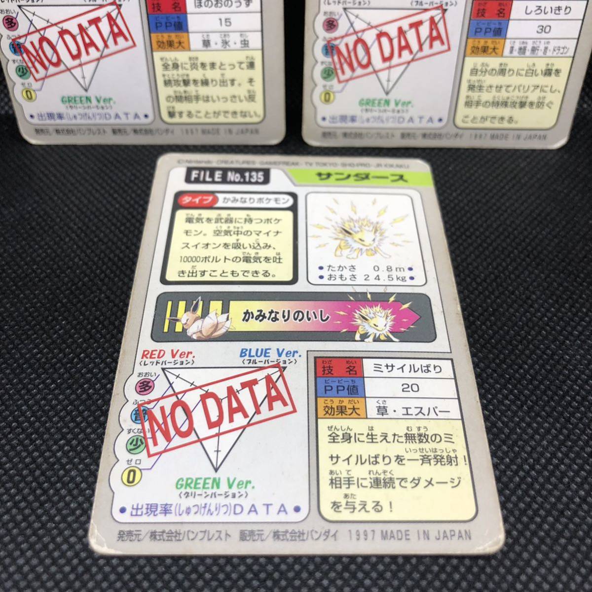 ポケモンカードダス バンプレスト ブースター シャワーズ ポケモンカードダス バンプレスト ブースター シャワーズ