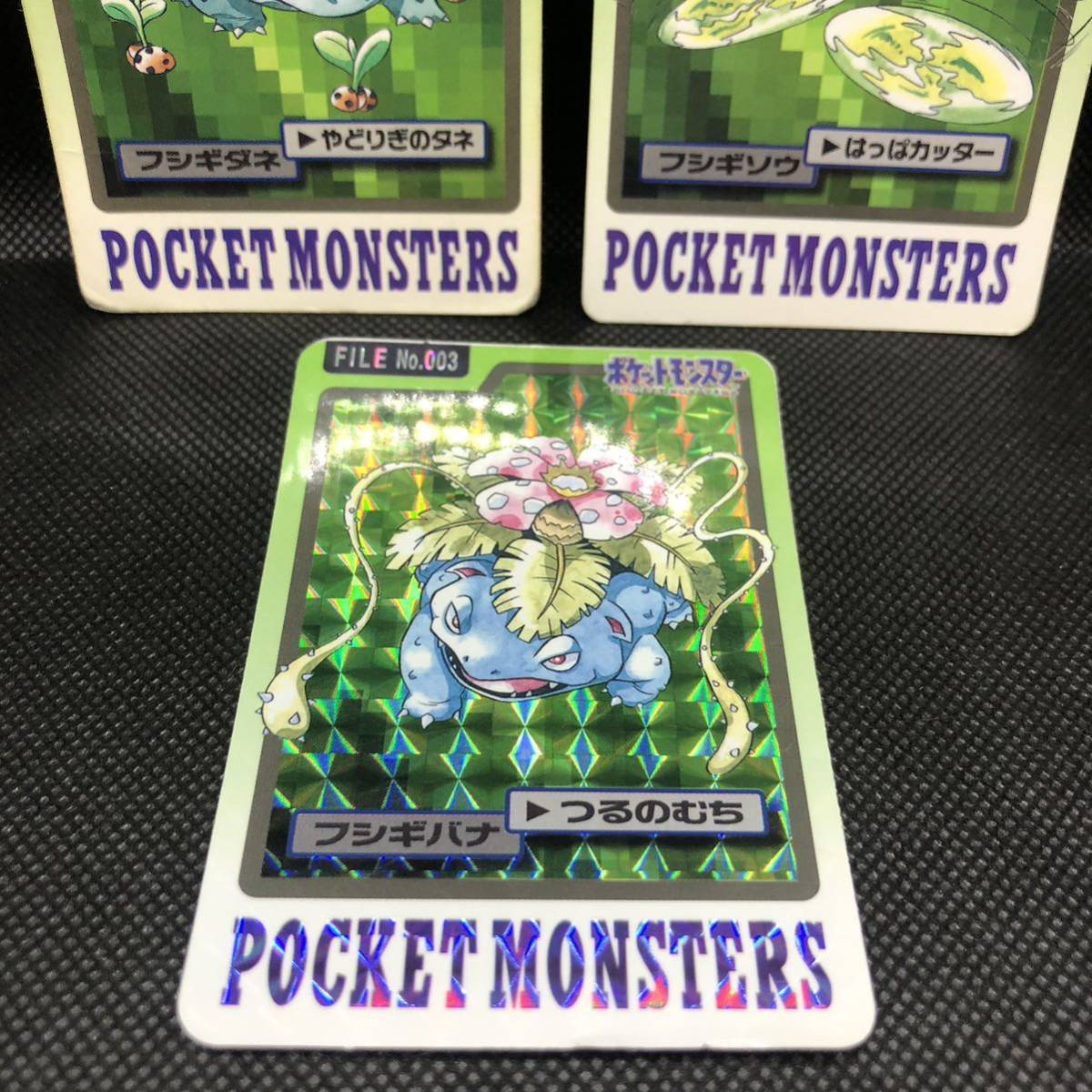 ポケモンカードダス バンプレスト フシギダネ フシギソウ ポケモンカードダス バンプレスト フシギダネ フシギソウ