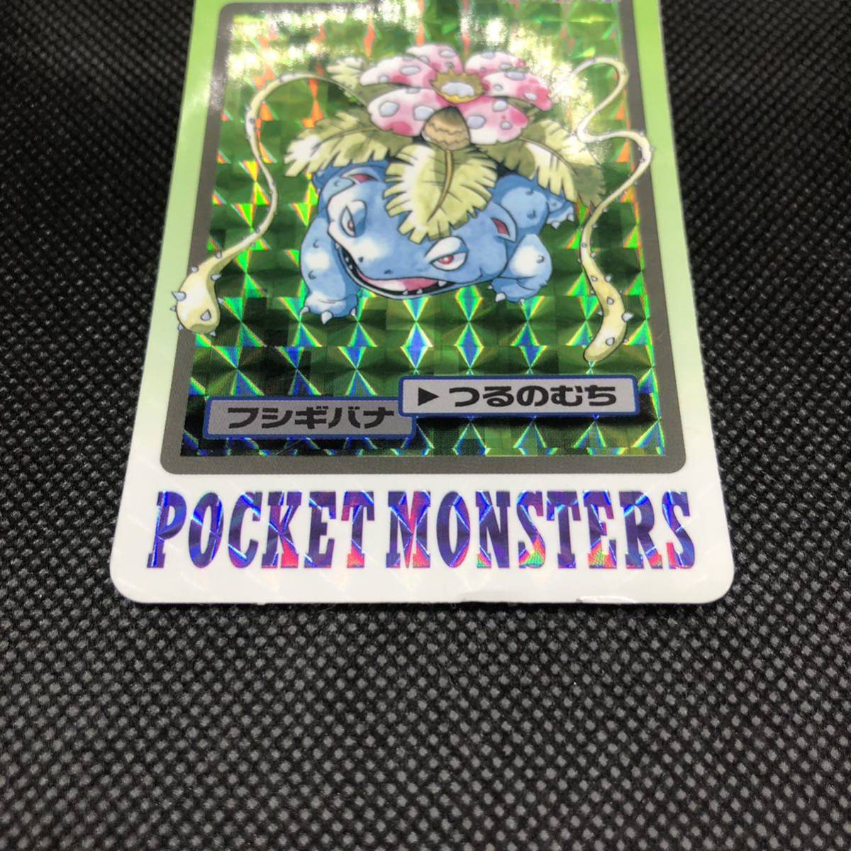 ポケモンカードダス バンプレスト フシギダネ フシギソウ ポケモンカードダス バンプレスト フシギダネ フシギソウ