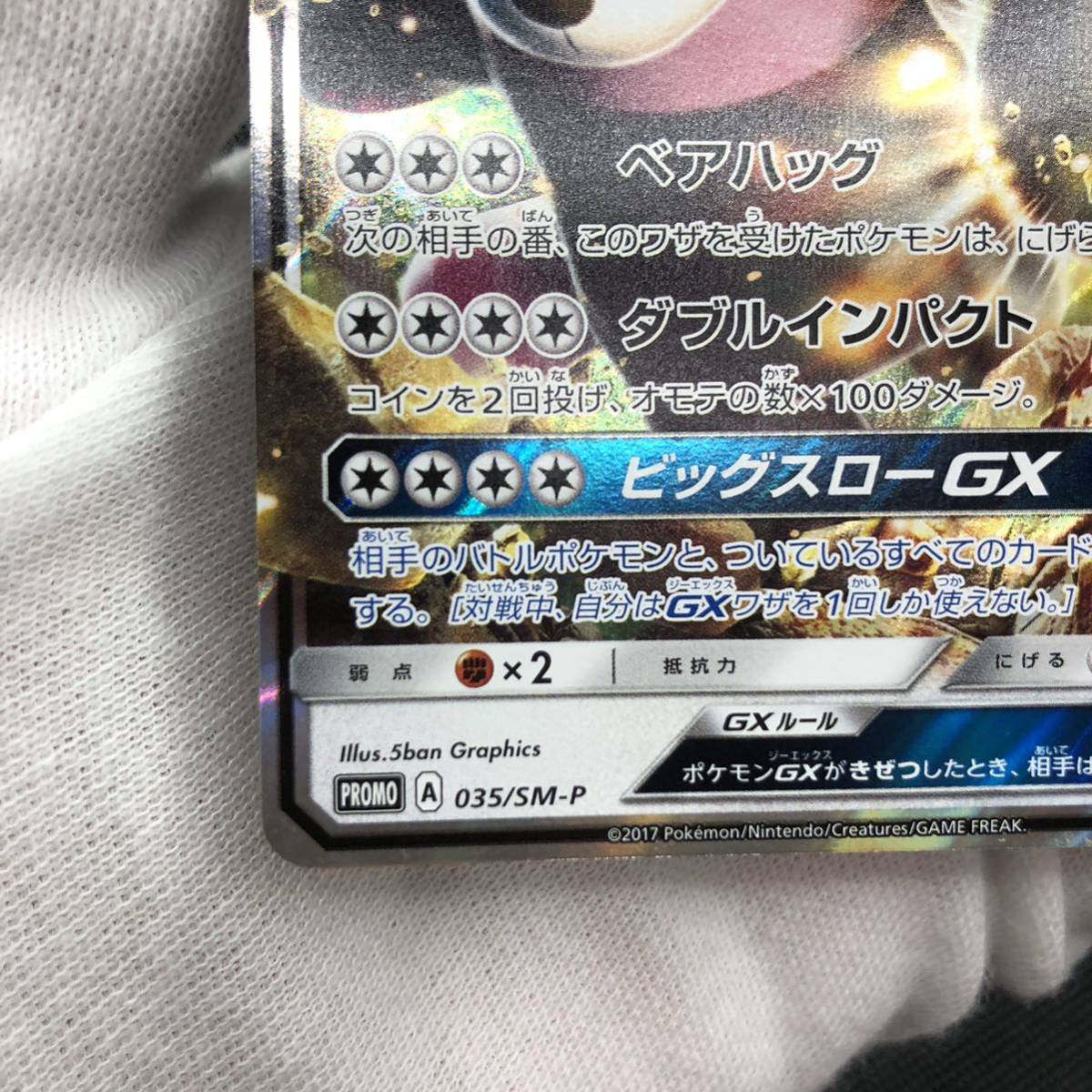 ポケモンカード キテルグマ ポケモンカードジムプロモカード ポケモンカード キテルグマ ポケモンカードジムプロモカード