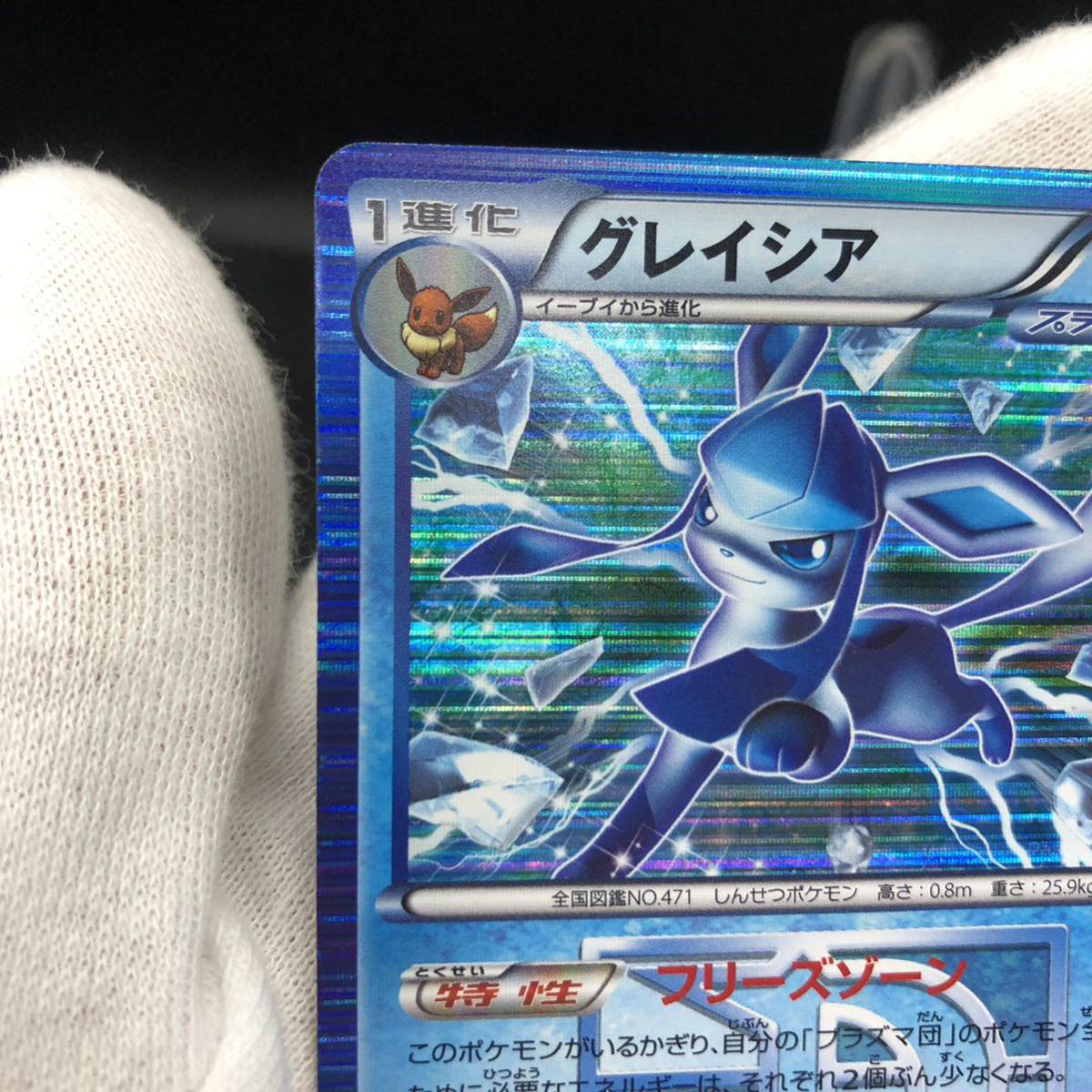 ポケモンカード BW グレイシア プラズマ団 R|Yahoo!フリマ(旧 ポケモンカード BW グレイシア プラズマ団 R|Yahoo!フリマ(旧