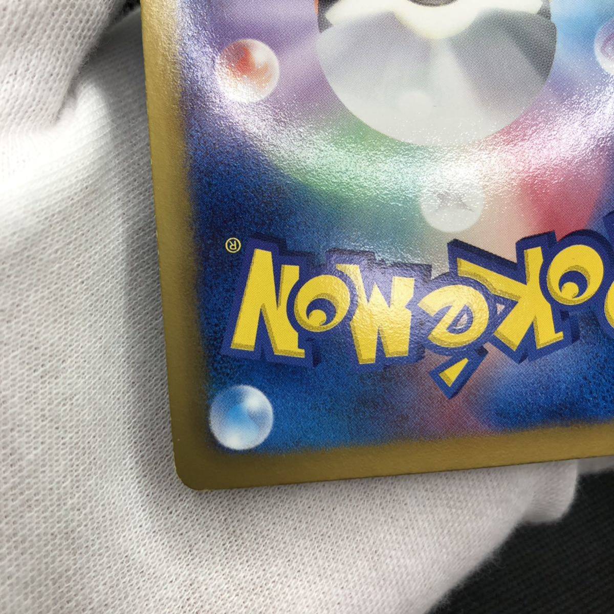 ポケモンカード BW グレイシア プラズマ団 R|Yahoo!フリマ(旧 ポケモンカード BW グレイシア プラズマ団 R|Yahoo!フリマ(旧