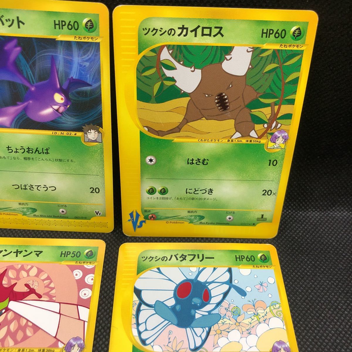ポケモンカード e タケシのクロバット ツクシのカイロス ポケモンカード e タケシのクロバット ツクシのカイロス