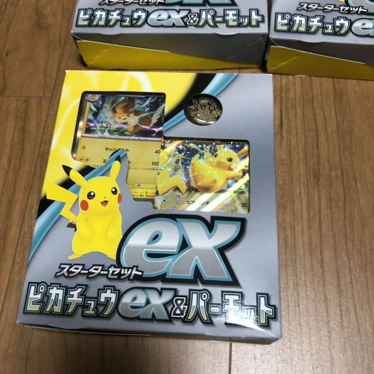 ポケモンカード ピカチュウex &バーモット スターターセット 3箱 ポケモンカード ピカチュウex &バーモット スターターセット 3箱