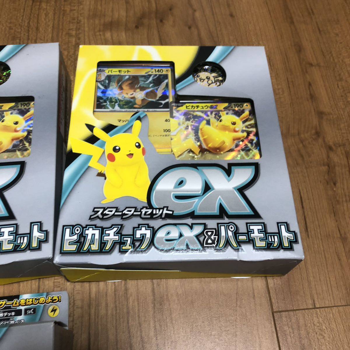 ポケモンカード ピカチュウex &バーモット スターターセット 3箱 ポケモンカード ピカチュウex &バーモット スターターセット 3箱