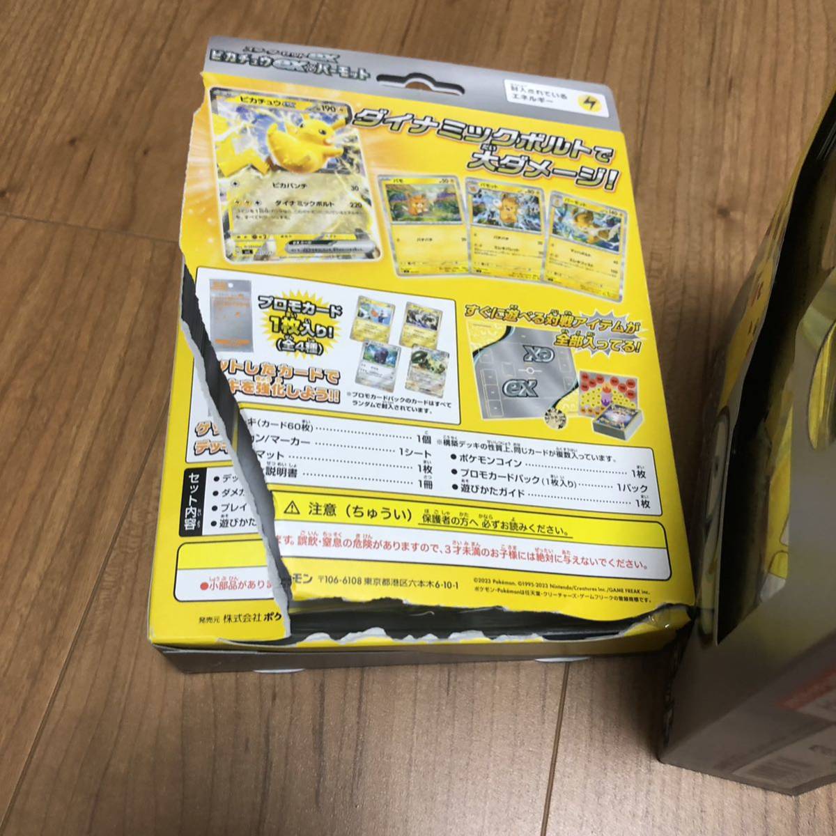 ポケモンカード ピカチュウex &バーモット スターターセット 3箱 ポケモンカード ピカチュウex &バーモット スターターセット 3箱