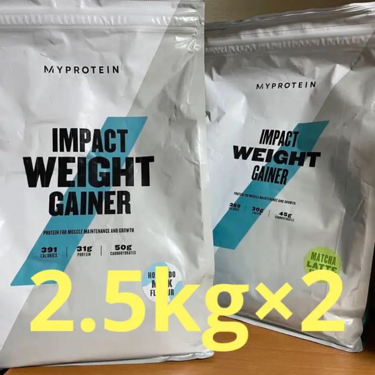 マイプロテイン ウエイトゲイナー 2 5kg×2 合計5kg|PayPayフリマ