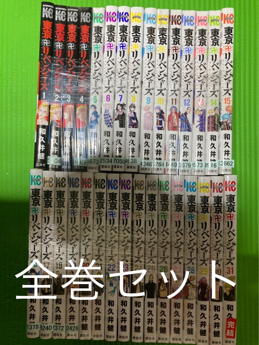 【数量は多】 東京リベンジャーズ 全巻セット 漫画 中古コミック|Yahoo 全巻セット