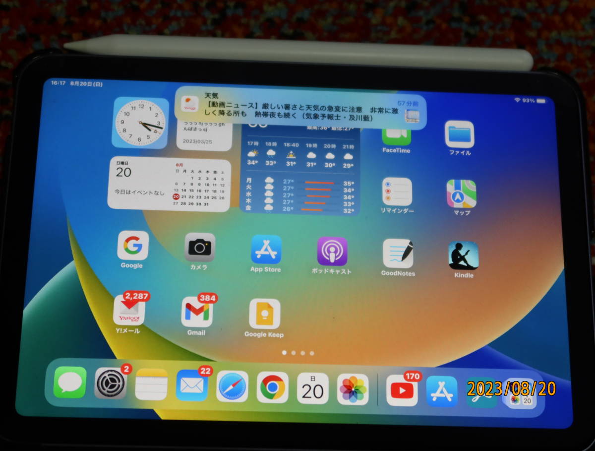 iPad mini6 第6世代 Wi-Fi 64GB 2021年 パープル + ケース ＋ PEN
