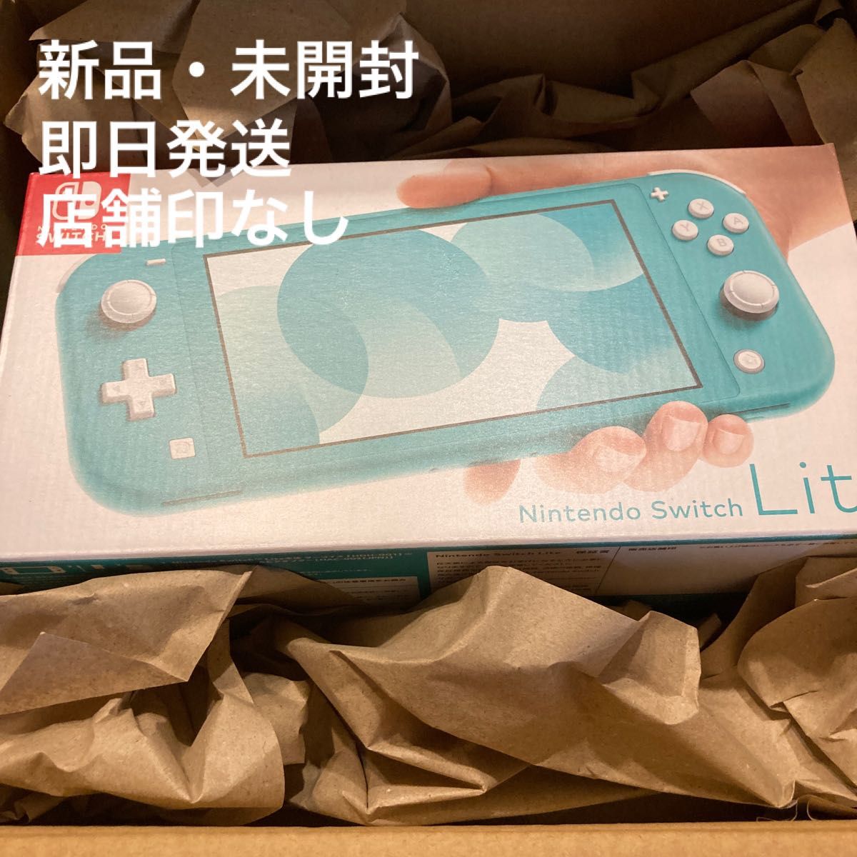 即日発送】新品・未使用 ニンテンドースイッチライト ターコイズ