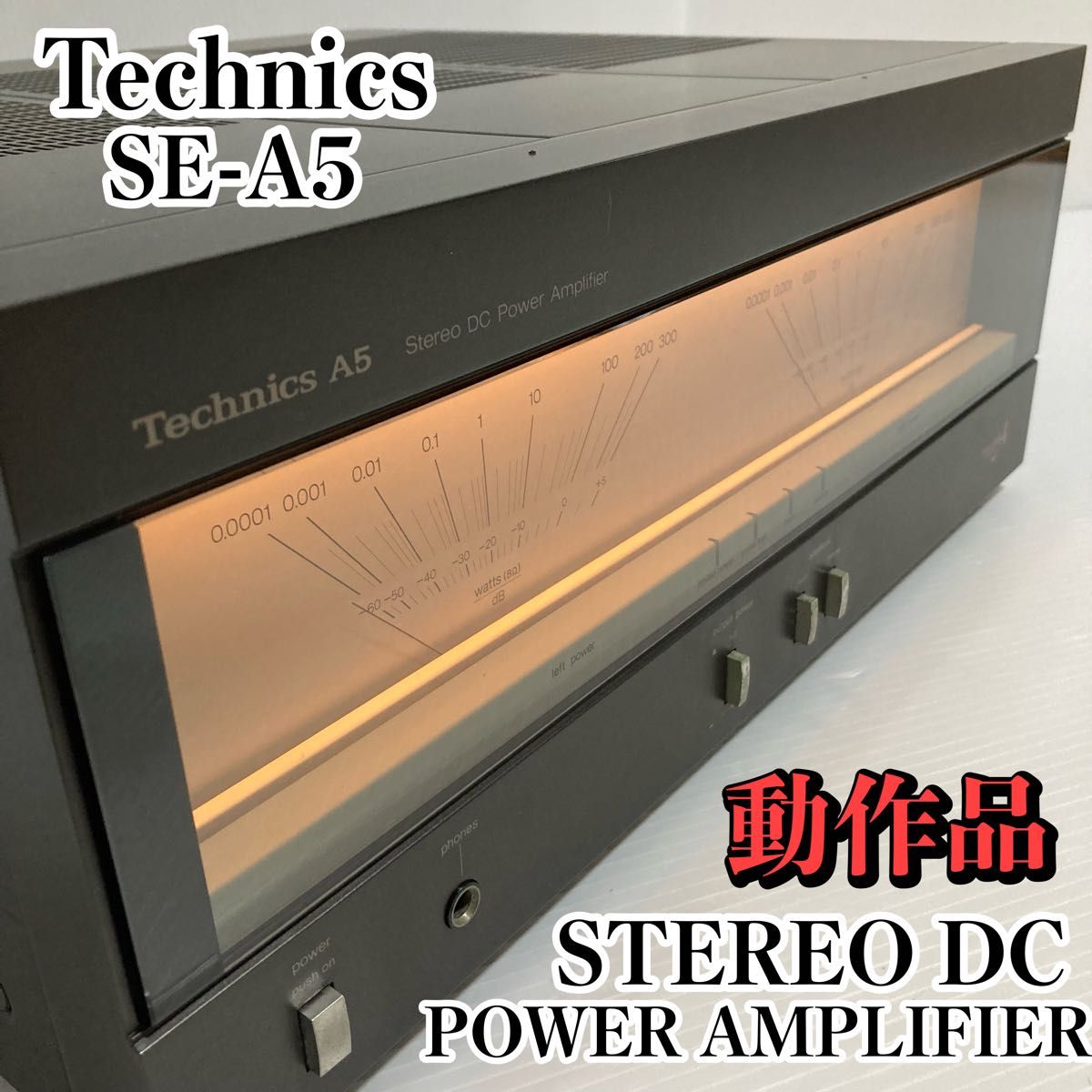 名機】Technics SE-A5 ステレオパワーアンプ テクニクス-