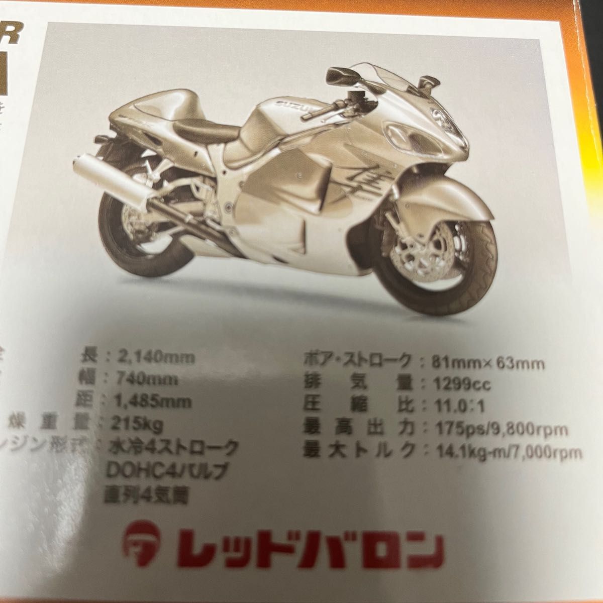 新品未開封 非売品 金属模型 GSX1300R HAYABUSA  スズキ 隼