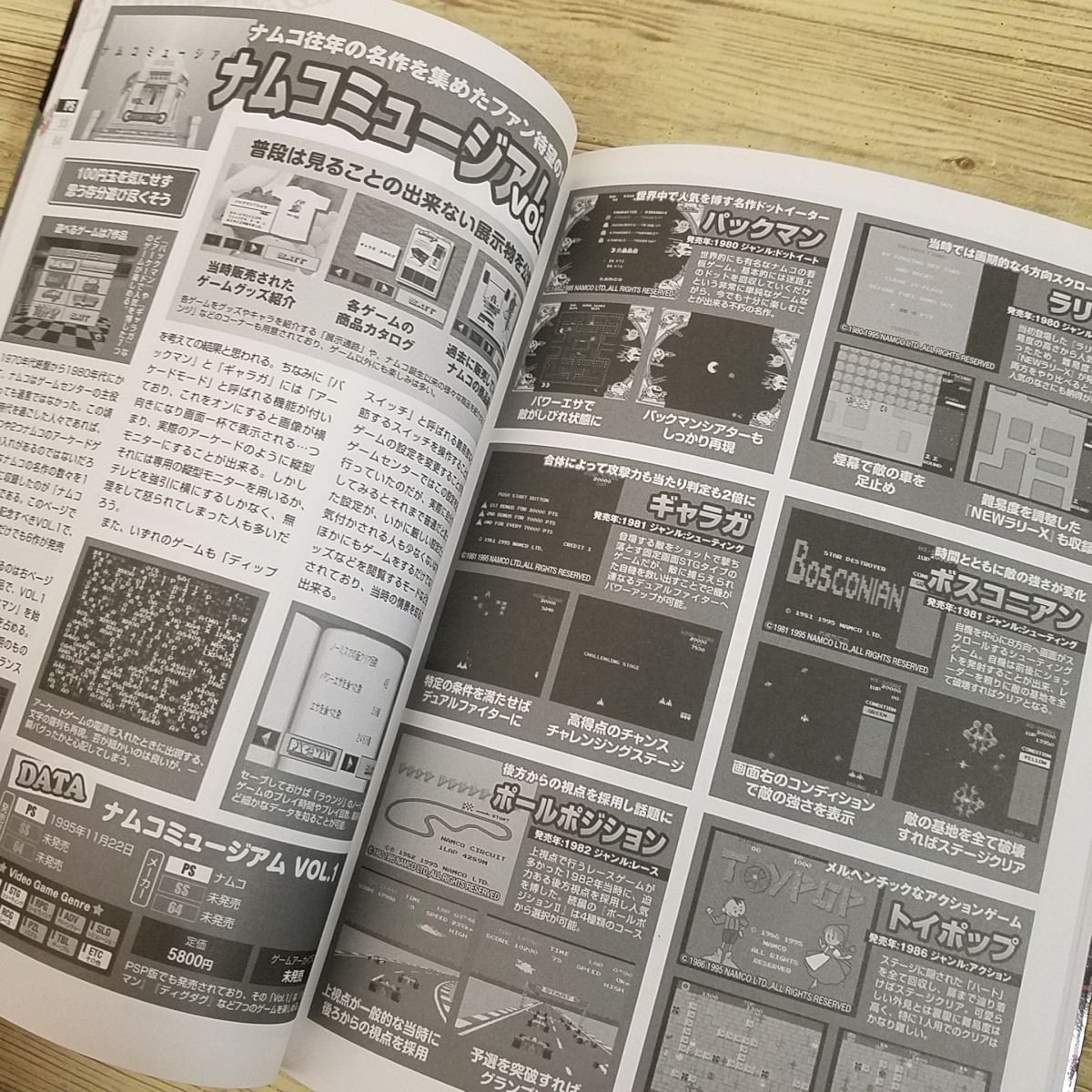  game magazine [OLD GAMERS SAGA VOL.1 1994 year from 1996 year till ] game catalog PlayStation Sega Saturn NINTENDO64[ postage 180 jpy ]