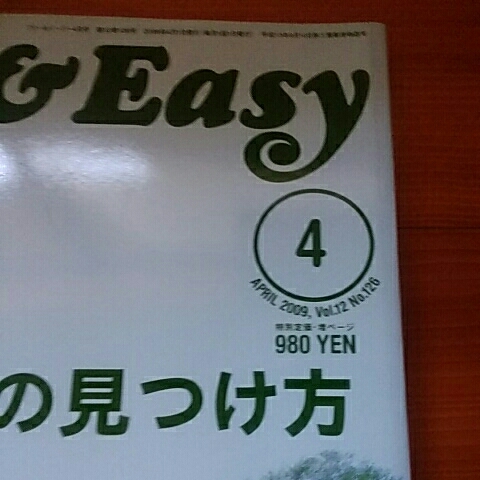 Free&Easy　フリー&イージー　2009年4月号　No.126_画像2