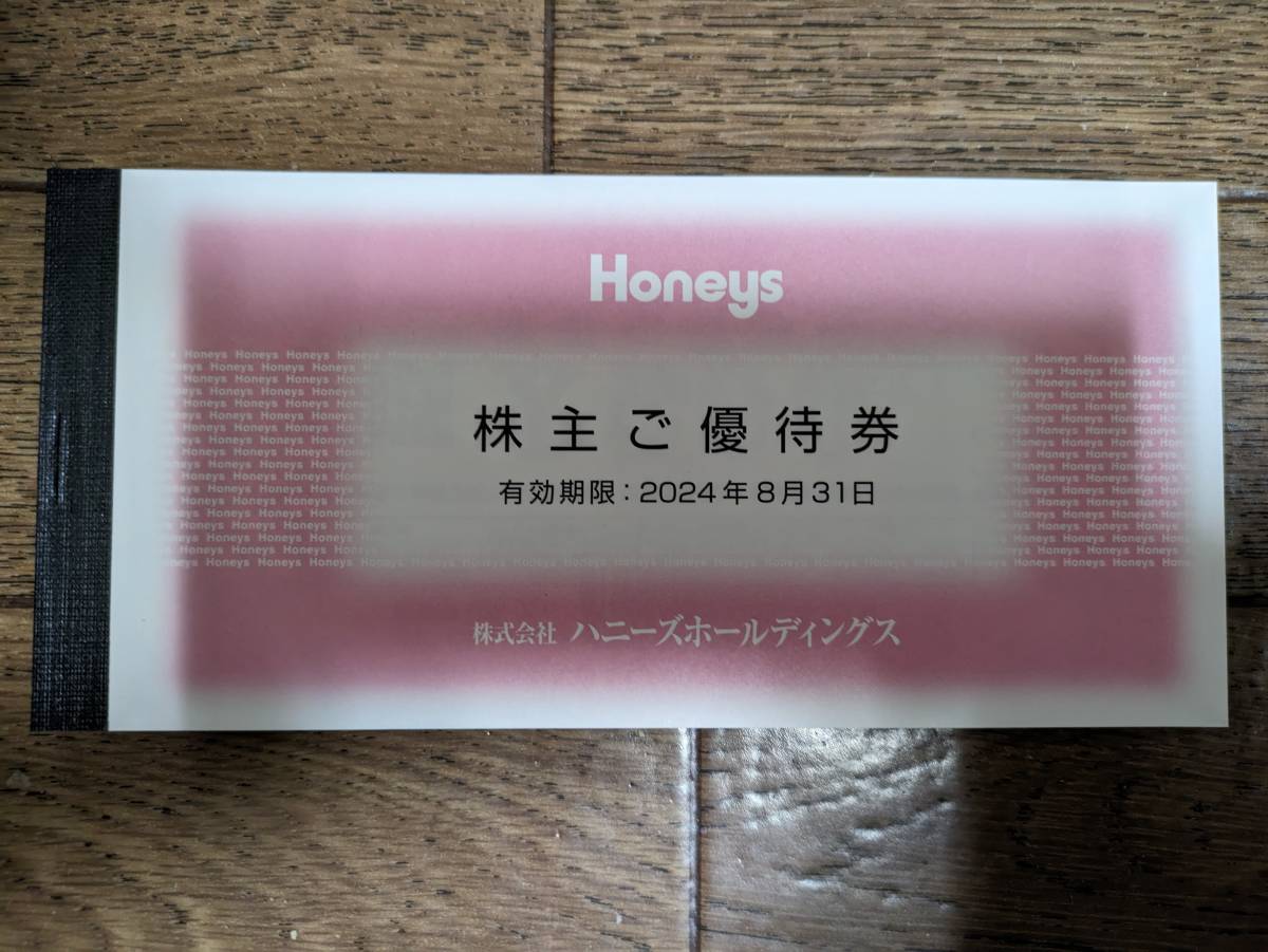 最新次回ハニーズ株主優待券10000円分（500円券x20枚）Honeys 2024/8