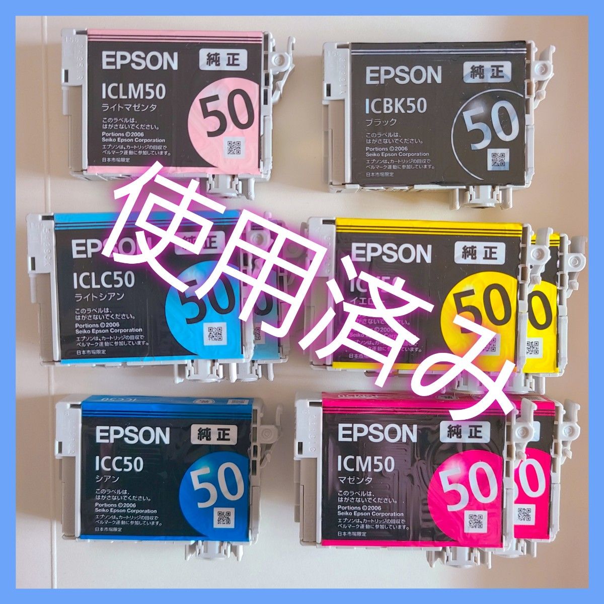 EPSON ICLC50 - プリンター・複合機
