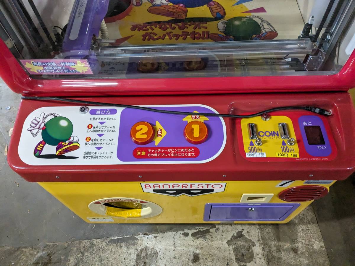 バンプレスト コンビニキャッチャーミニ コンビニキャッチャー バンプレスト コンビニキャッチャーミニ コンビニキャッチャー