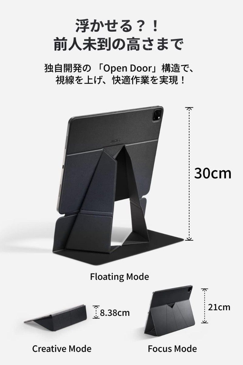 BP54 MOFT Float フォリオ 2023 12.9' iPad Pro スタンド マグネット式 カバー