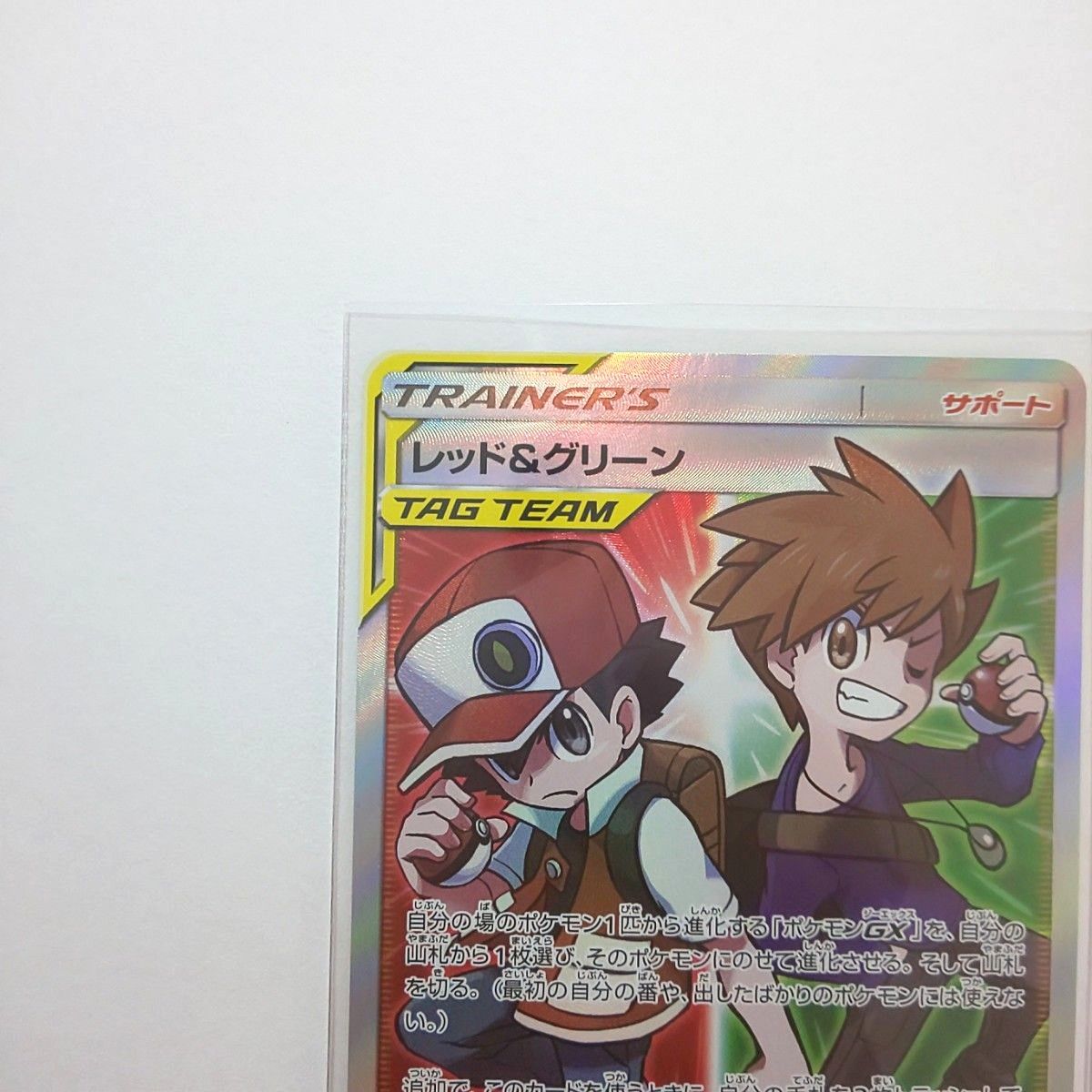 ポケモンカード レッド&グリーン SR ポケカ|Yahoo!フリマ(旧 ポケモンカード レッド&グリーン SR ポケカ|Yahoo!フリマ(旧