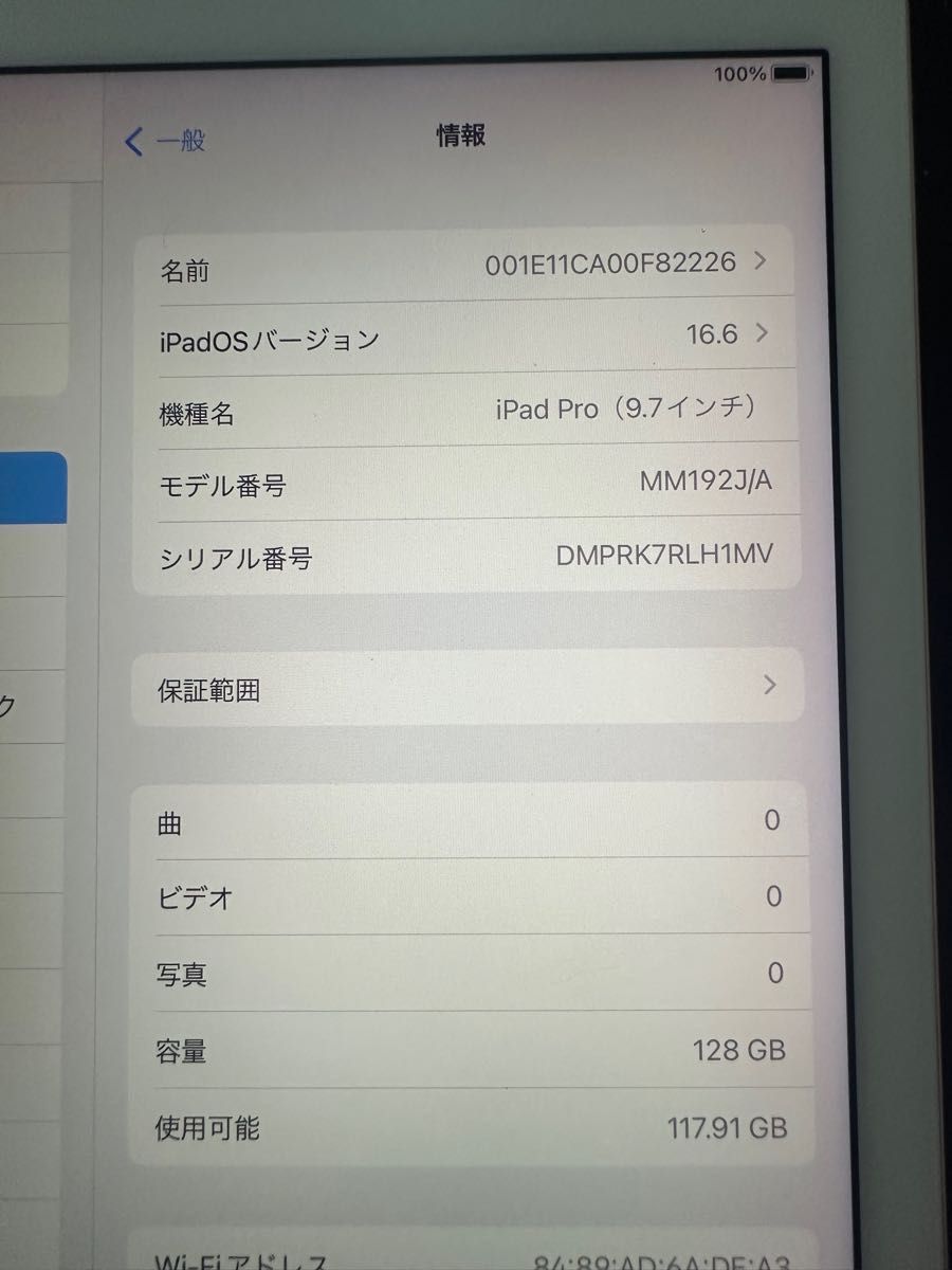 iPad pro 9 7インチ 128GB ローズゴールド 美品 最終値下げ｜Yahoo