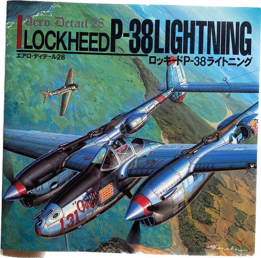人気定番 ロッキードP‐38ライトニング エアロディテール28 大日本絵画
