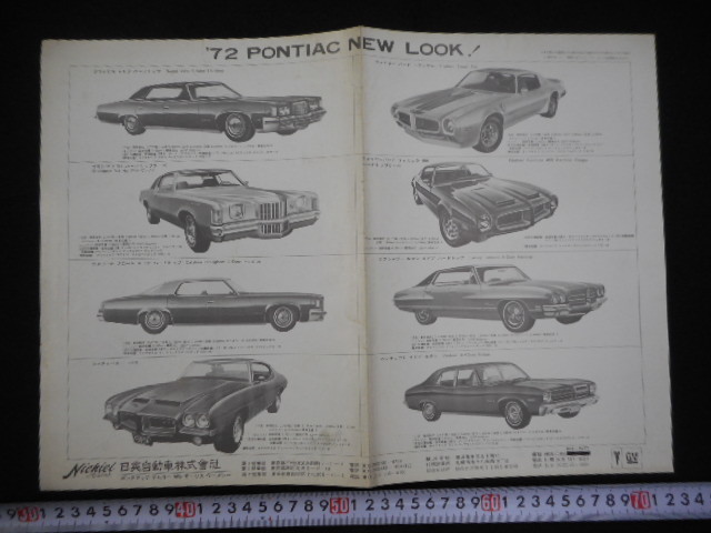 本 車 カタログ オリジナルの当時物 72ポンテアック 72PONTIAC NEW LOOK 日英自動車株式会社物です。_画像2
