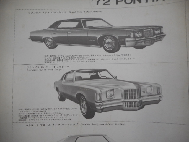 本 車 カタログ オリジナルの当時物 72ポンテアック 72PONTIAC NEW LOOK 日英自動車株式会社物です。_画像3