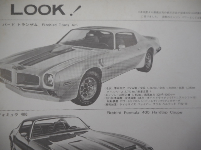 本 車 カタログ オリジナルの当時物 72ポンテアック 72PONTIAC NEW LOOK 日英自動車株式会社物です。_画像7