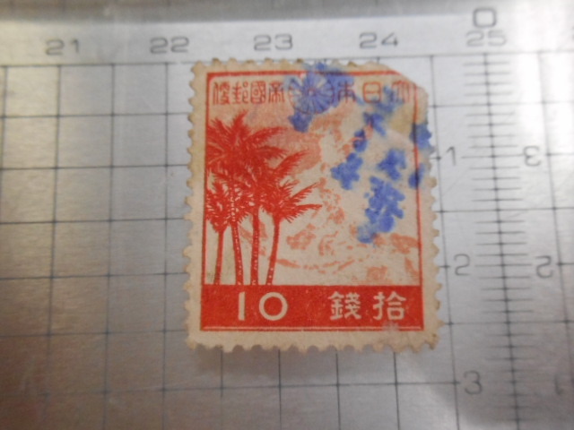 切手 シート 10 銭拾 地図ズレエラー クリアランス売上 | コレクション