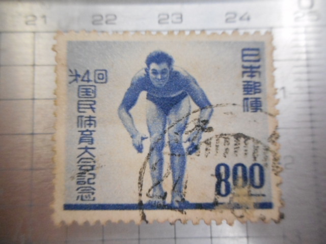 切手　古い切手　 日本郵便　８　第４回　国民体育大会記念　水泳　スタンプ　使用済み　　ーE－021_画像1