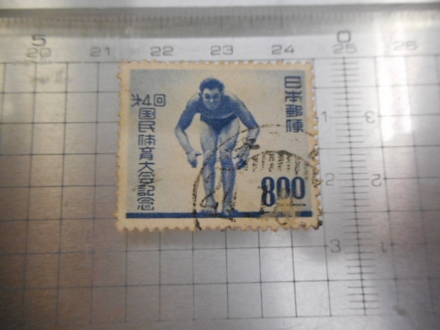 切手　古い切手　 日本郵便　８　第４回　国民体育大会記念　水泳　スタンプ　使用済み　　ーE－021_画像2