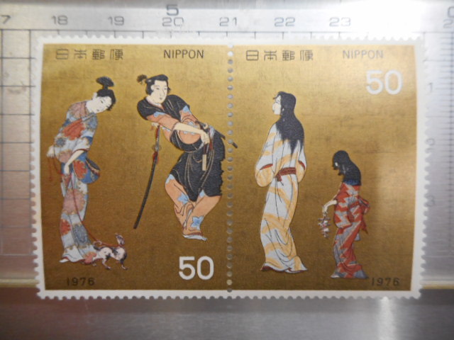 切手 古い切手 記念切手 日本郵便 １９７６年 ５０ ２枚組 浮世絵 能 歌舞伎 葛飾北斎 日本画 絵画 NIPPON 等 ーMー017