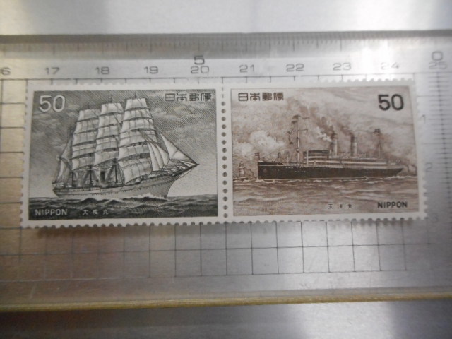 切手　古い切手　記念切手 　日本郵便　５０　２枚組　大成丸　天洋丸　蒸気船　豪華客船　帆船　木船　航海　海　　等　　NIPPONーGー022