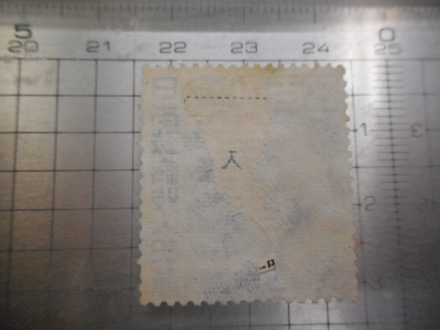 印紙 収入印紙 古い収入印紙 日本政府 五百円 500円 桜 切手 印紙 収入印紙 古い収入印紙 日本政府 五百円 500円 桜 切手