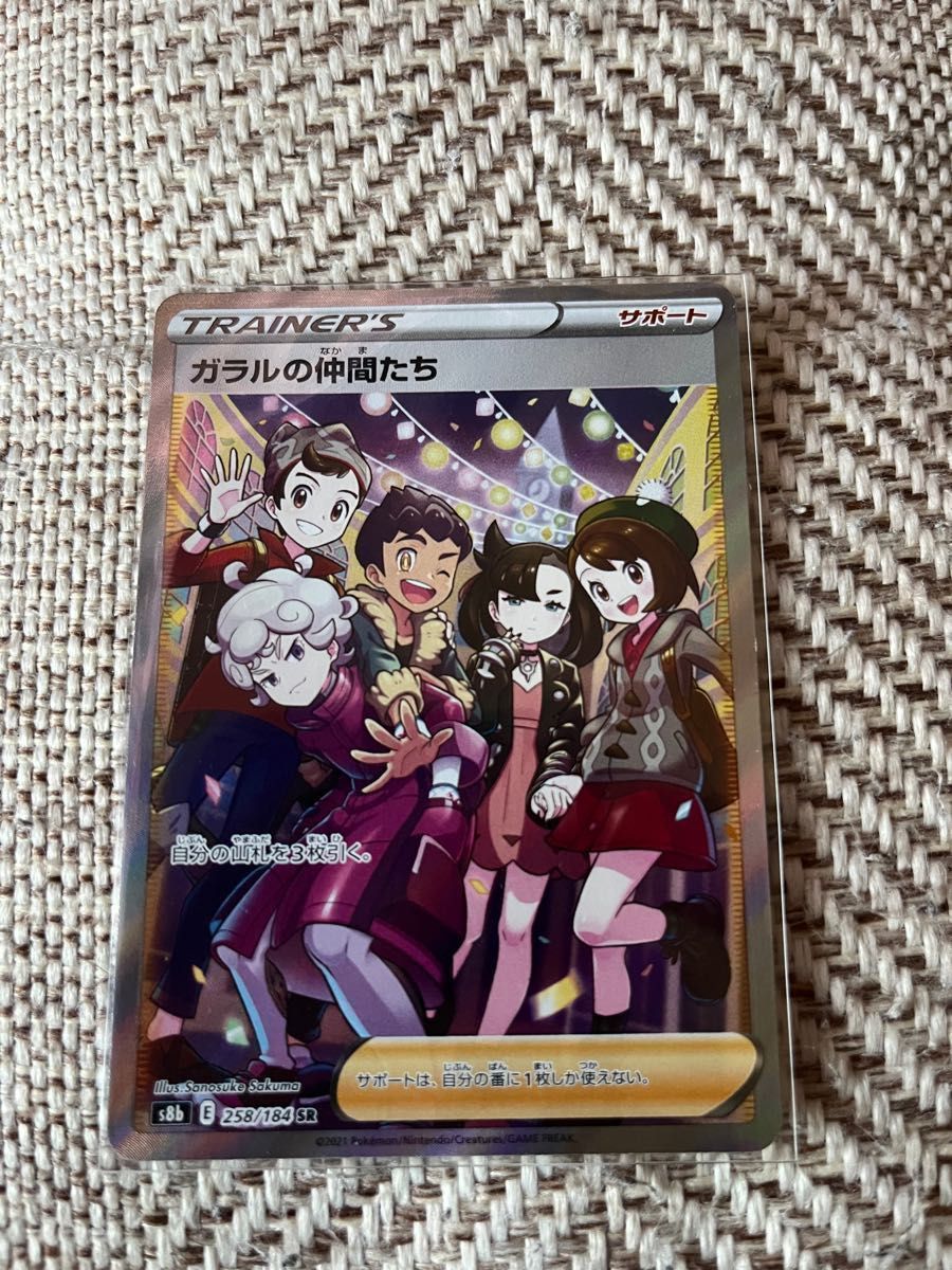 ガラルの仲間たち sr 傷あり Yahoo!フリマ(旧)-