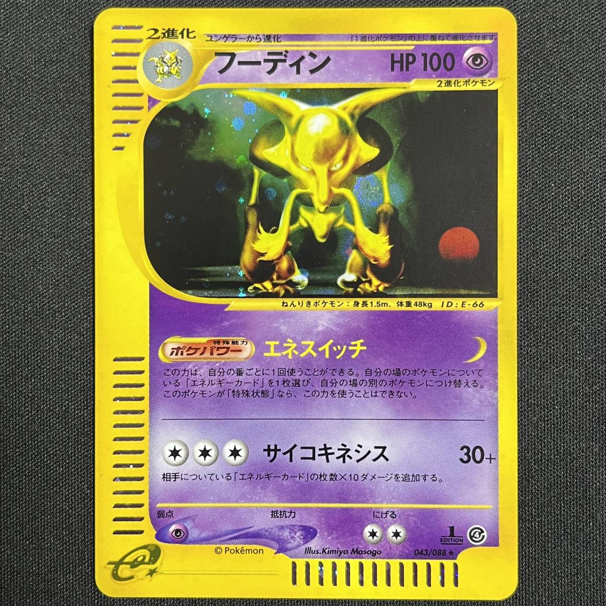 適切な価格 ポケモン Japanese Card Pokemon Holo Series e Edition