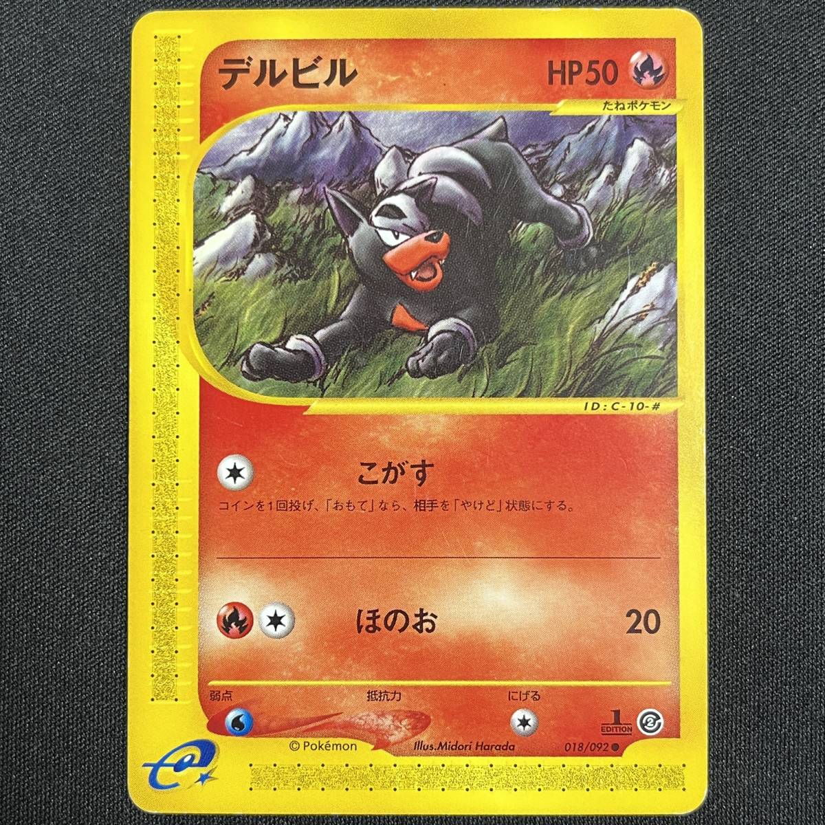 Houndour 018/092 1st Edition e Series Non-Holo Pokemon Card Japanese ポケモン カード デルビル eカード 230806_画像1