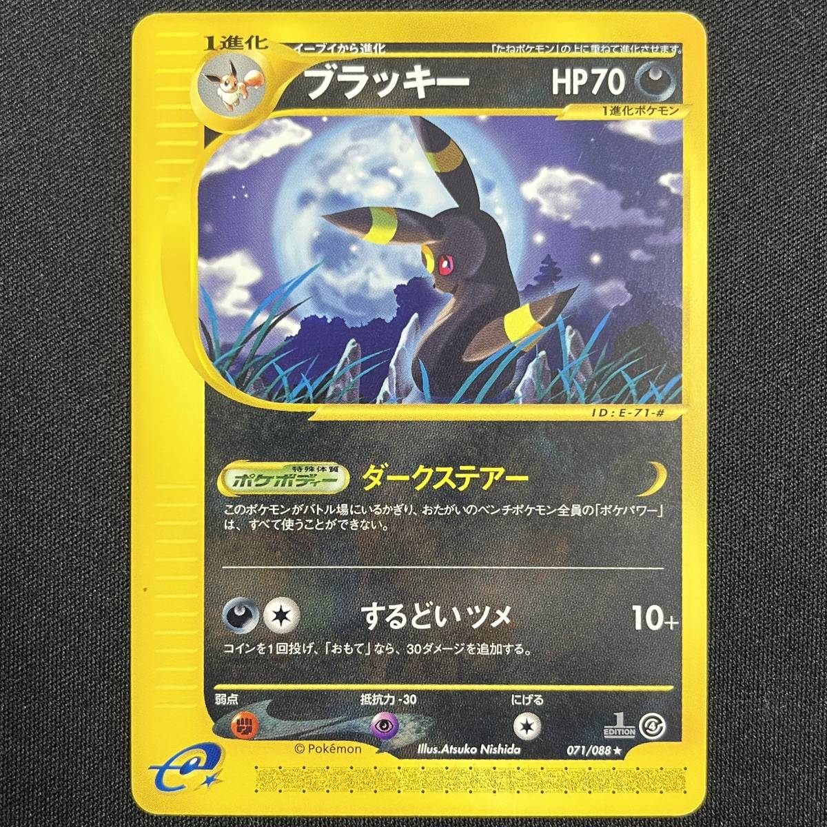 Umbreon 071/088 Split Earth 1st Edition E Series Non-Holo Pokemon Card Japanese ポケモン カード ブラッキー Eカード 230807